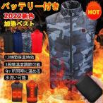 即納 電熱ウェア電熱ベスト日本製ヒーター ベスト ヒーターベストバッテリー付き 高品質 ヒーター付き 電気ベスト おすすめ 9エリア発熱 防寒着 速暖作業着Entec