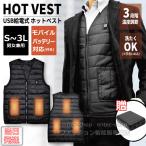 即納 電熱ベスト 5箇所発熱 バッテリー付き 電熱 ベスト 日本製ヒーター ベスト おすすめ 電熱ウェア 極暖 5エリアヒーター付き 防寒服 防寒ベスト レディース