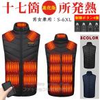 電熱 ベスト 2025強化版 電熱ベスト 日本製ヒーター ベスト 20000mAhバッテリー付き/選択可 17エリア発熱 中綿入り ヒーターベスト ヒートベスト 防寒着