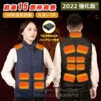 ショッピング電熱ベスト 日本製 電熱ベスト 15つヒーター 2025強化版 発熱ベスト バッテリー付き/選択可 電熱ベスト 日本製ヒーター ベスト 電気ベスト メンズ レディース 電熱ウェア 速暖