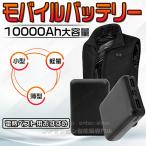 当日発送 電熱ベスト ワークウェア ヒーターベスト2024 専用バッテリー モバイルバッテリー 10000mAh 専用バッテリー PSE認証済み 防寒ベスト 送料無料
