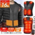 ショッピング電熱ベスト 日本製 電熱ベスト 日本製ヒーター ベスト 2025強化版 16エリア発熱 電熱ジャケット20000mAhバッテリー付き 電熱ベスト メンズ レディース 電気ベスト 速暖 発熱ベスト