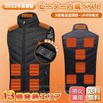 電熱ベスト 日本製ヒーター ベスト 2025強化版 電熱ジャケット 13エリア発熱 発熱ベスト バッテリー付き/選択可 電熱ベスト メンズ レディース 電気ベスト