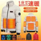 電熱ジャケット 長袖 電熱ベスト 日本製繊維ヒーター 7箇所発熱 暖房服 防寒 メンズ レディース ヒーター付き防寒着 ブルゾン PSE認証 USB充電式 水洗い可能