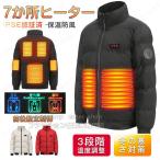 電熱ジャケット バッテリー付き/選択可 7つヒーター内蔵 長袖 電熱ベスト 日本製繊維ヒーター 暖房服 防寒 メンズ レディース ヒーター付き防寒着 2024 ブルゾン