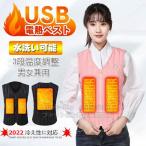 電熱ベスト バッテリー付き/選択可 3つヒーター ヒートベスト 2025強化版 電熱 ベスト 日本製ヒーター ベスト 3段温度調整 ヒーターベスト レディース電気ベスト