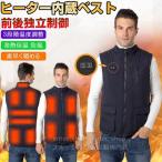 電熱ベスト 2025ヒーター ベスト 11つヒーター ヒートベスト バッテリー付き/選択可 冬 11エリア発熱 高機能あったか防寒服 ヒーター付き暖房服 おすすめ ゴルフ