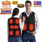 電熱ベスト 2025強化版 日本製ヒーター ベスト8箇所発熱 電熱ベスト バッテリー付き/選択可 電熱ベストレディース 発熱ベスト ゴルフ 加熱ベスト防寒着 男女兼用