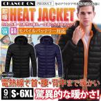 電熱ジャケット 長袖 電熱ベスト日本製繊維ヒーター 19箇所発熱 USB充電式 暖房服防寒 メンズレディース ヒーター付き防寒着 ブルゾン おすすめ 防寒着 男女兼用