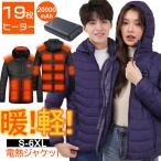 電熱ジャケット 電熱ベスト 2025進化版 電熱ベスト バッテリー付き/選択可 電熱服 19エリア発熱 ヒーターベスト おすすめ 暖房服 アウトドア ヒータージャケット
