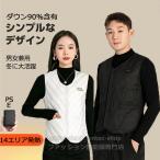 【最上級モデル・14エリア発熱】電熱ベスト プレミアム版 電熱 ベスト モバイルバッテリー USB給電 電熱ジャケット メンズ レディース アウトドア 水洗い可