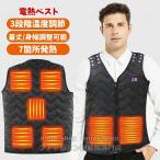 ショッピング電熱ベスト 日本製 電熱 ベスト バッテリー購入可 日本製ヒーター ベスト 防寒 7つ発熱エリア 3段階調整 アウトドア サイズ調整可能 メンズ レディース 防寒ベスト 作業着 保暖服