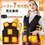 電熱ベスト ワークウェア 電熱ジャケット メンズ レディース 前後独立温度設定可能 使用 7つヒーター 3段調温 ぽかぽか アウトドア 登山 釣り バイク 男女兼用