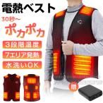 ショッピング電熱ベスト 日本製 電熱ベスト バッテリー付き 電熱ジャケット 日本製ヒーター ベスト 電熱 ベスト 防寒ベスト 防寒着 3段温度調整 ヒーター7枚内蔵 男女兼用 電熱ウェア 作業服
