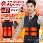 電熱ベスト バッテリー 16枚発熱ヒーター USB給電式 MAX約75℃ 加熱ベスト ヒーター ベスト 日本製繊維ヒーター 電熱ジャケット 3段温度 電気ベスト 男女兼用