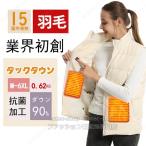 電熱ベスト 日本製ヒーター ベスト 電熱ジャケット ヒートベスト 20000mahバッテリー選択可 男女兼用 ヒートベスト 15箇所発熱 暖房服 防寒 ヒーター付き