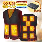 電熱ベスト 電熱ジャケット 日本製ヒーター ベスト 電熱 ベスト 防寒ベスト 防寒着 3段温度調整 ヒーター7枚内蔵 バッテリー給電 男女兼用 電熱ウェア 作業服