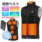 電熱ベスト ヒーターベスト おすすめ 電熱 ベスト ヒーター内蔵ベスト USB充電 加熱ベスト 9エリア発熱 電熱ジャケット 前後独立温度設定 洗濯可能 防寒ベスト