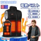 電熱ベスト 日本製ヒーター付き ベスト ヒーターベスト 電熱 ベスト 発熱ベスト 防寒9つヒーターUSB バッテリー給電 チョッキ 登山 釣り 大きいサイズ S-6XL