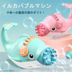 かわいいシャボン玉★10穴イルカ型...