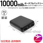 電熱ベスト ワークマン 電熱 ヒーター ベスト バッテリー モバイルバッテリー 10000mah 5v/2a 軽量 大容量 充電器 usb 小型 PSE認証済 残量表示 携帯