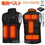 電熱ベスト 2025強化版 9箇所発熱 電熱ベスト 日本製繊維ヒーター ベスト 暖房 ベスト 3段階調温 洗える 電熱ウェア 電気ベスト メンズ レディース 暖房服