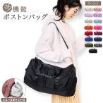 ボストンバッグ  レディース 旅行バッグ メンズ 靴収納 修学旅行 大容量 軽量 防水 スポーツ ジム シューズ 1泊2日 キャリーオン