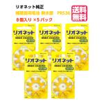 リオネット 補聴器 電池 PR536 5パック（8個入×5パック） 純正　無水銀　空気電池