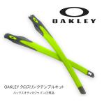 ショッピングRANGE OAKLEY オークリー パーツ クロスリンク テンプルキット RAJ9497AA RC017 CLOSS LINK  新品