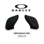 OAKLEY オークリー パーツ FLAK JACKET フラックジャケット ハーフジャケット FLAK2.0 ノーズパッド 鼻パッド BIG RNS1256AA C001 正規品 新品 メガネ スポーツ