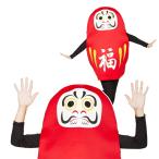 だるま 着ぐるみ コスプレ 宴会 だるま着ぐるみ ハロウィン ダルマ パーティー 宴会グッズ コスチューム 衣装 店舗  イベント 販促 大人用