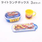 弁当箱 3点セット トミカ トミカ19 タイトランチBOX 3点セット QAF2BA/TCS1AM/KE4A お弁当グッズ セット お弁当箱 おもちゃ タカラトミー