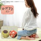 ステッラシリーズ わざまるくん 龍野コルク工業 クッション 正座用 あさつなぎくれない/あさつなぎわかくさ 高さ調節 プレゼント 贈り物 ギフト
