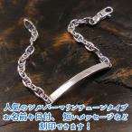 Yahoo! Yahoo!ショッピング(ヤフー ショッピング)ブレスレット つけっぱなし シルバー925 プレート付き マリンチェーン アンカーチェーン 18cm イタリア製 サツルノ 名入れ可 レディース メンズ