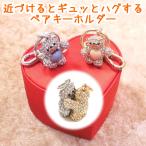 �y�A�L�[�z���_�[ �L���L������ �M���b�ƕ��������n�O�E�x�A �v���[���g �M�t�g