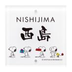 選べる書体 オーダー表札 丸三タカ�