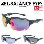 L-BALANCE 偏光レンズ エルバランス サングラス LBP-452 ゴルフ テニス マラソン 自転車 アウトドア スポーツ UVカット仕様 #スポーツ系