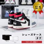 シューズボックス タテ 収納 シューズケース シューズボックス 玄関 ＫＤ 組み立て式 収納ボックス 靴箱 靴 スニーカー 飾る  bcl KD
