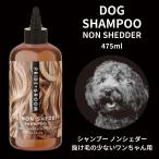 犬用 シャンプー 抜け毛の少ない犬種向け ペット 天然成分 保湿効果 ココナッツオイル 大容量 P+G プライドドッグ ノンシェダー ペットシャンプー 475ml