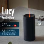 アロマディフューザー  コードレス アロマ 香り ロウソク キャンドル 充電式 持ち運び 癒し Stadler Form Lucy 加湿 暖炉 炎