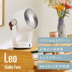 サーキュレーター StadlerForm Leo レオ 扇風機 DCモーターデスクファン 3Dファン 自動首振り スタドラフォーム