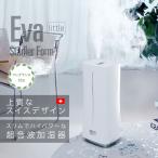 ショッピング加湿器 超音波式 加湿器 超音波式 アロマ オフィス 8畳 経済的 静か エバリトル EvaLittle スタドラフォーム Stadler Form