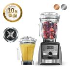 【Vitamix公式】バイタミックス A3500i 2.0L+1.4Lウェットコンテナセット【日本輸入総代理店】高機能 ブレンダー ミキサー 氷も砕ける スムージー