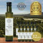 [2 год продолжение золотой . выигрыш ] NICHEN Typical extra балка Gin оливковый масло 250ml×1 2 шт anti старение ka Rudy KALDIo дождь кислота 