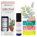 【ブラックフライデー特別価格】エッセンシャルオイル シダーフローラル 10ml / Sparoom アロマディフューザー 100％ピュア&ナチュラル 認証取得 BF2025