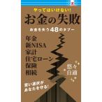  деньги. недостаточность Family mart Lawson книга@ год золотой новый NISA гарантия жилье заем жизнь расходы .. деньги. tab- супермаркет новый товар супермаркет книга@ новый товар 