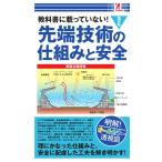 surprisebook / наконечник технология. . комплект .. безопасность больше . модифицировано . версия 