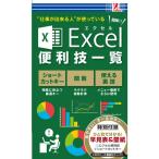 surprisebook/ Excel удобный . список 