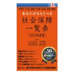  общество гарантия список 2019 года выпуск sa приз BOOK супермаркет книга@ Anne Trek sSWAT удобный жизнь 