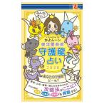  Восток звезда жизнь ... дракон предсказание 2020.. moon ...... душа Sera piste sa приз BOOK Anne to Rex Combi niкнига@ литература удача в деньгах работа . любовь . дракон предсказание 